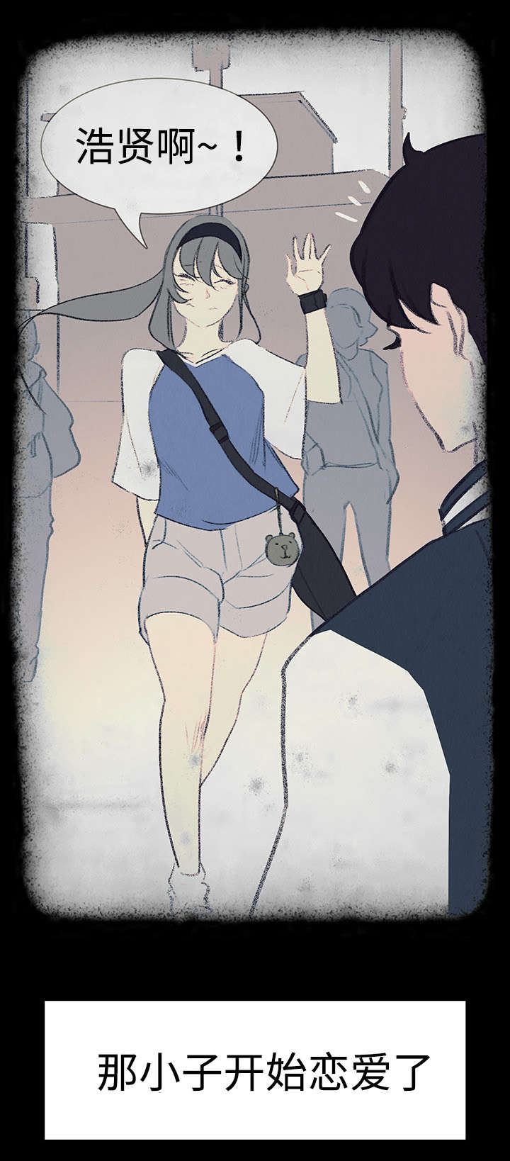 夺权小说经典漫画,第30章：毁掉他2图