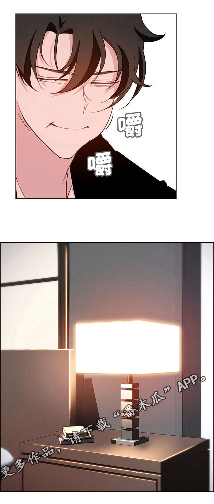 夺权风暴漫画,第27章：你还好吗？2图