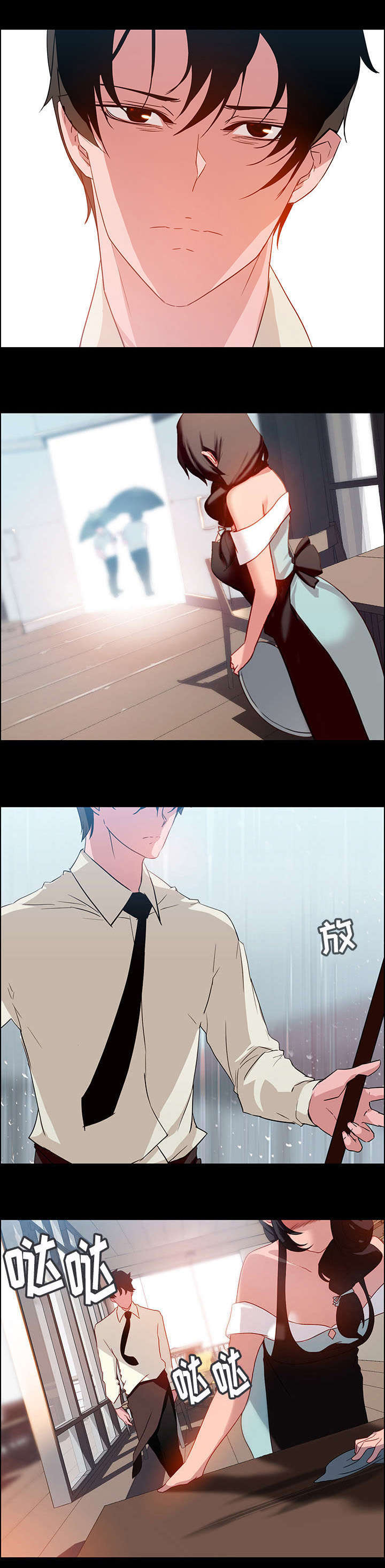 夺权风暴漫画,第1章：要不要确认一下？2图