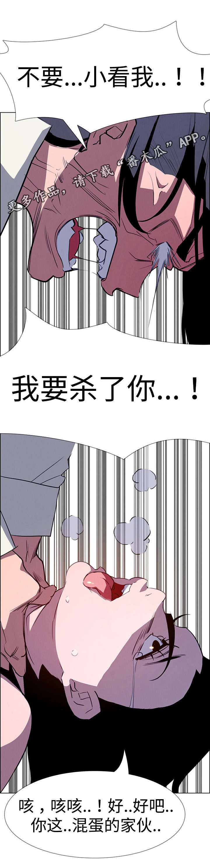 夺权者漫画,第30章：毁掉他1图