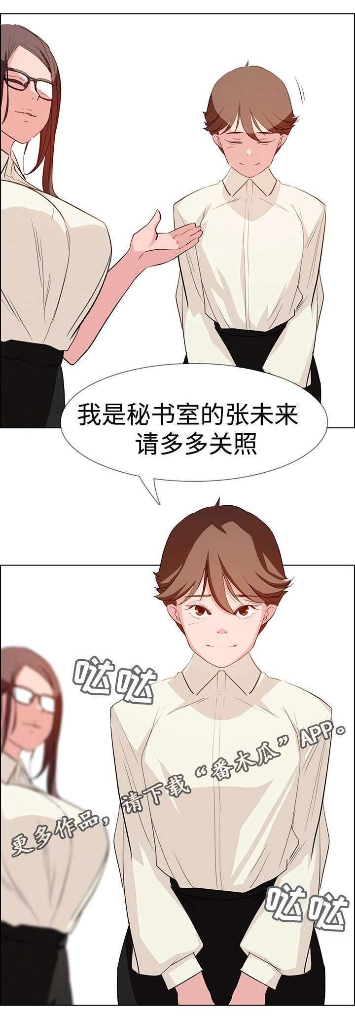 夺权犯规怎么处罚漫画,第36章：希望你能开心1图