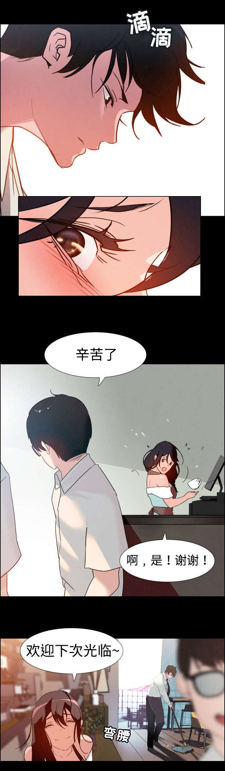 夺权风暴漫画,第1章：要不要确认一下？1图