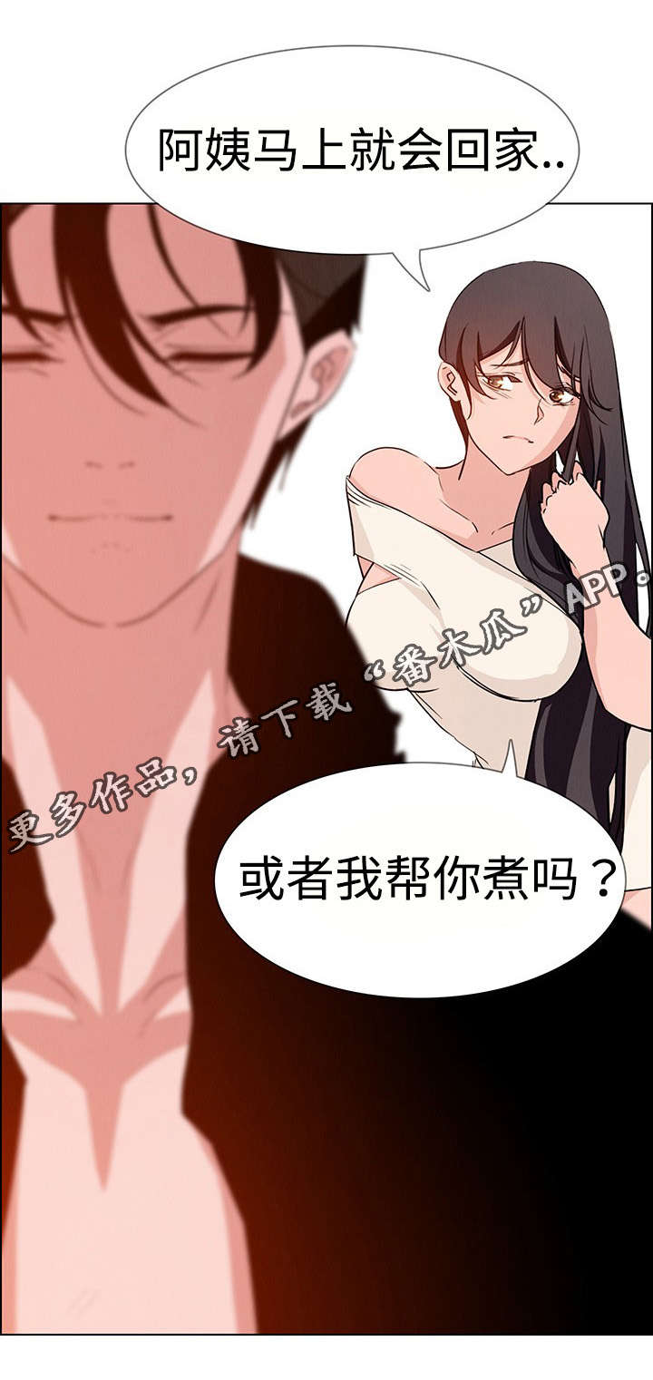 夺权风暴漫画,第26章：负责人1图