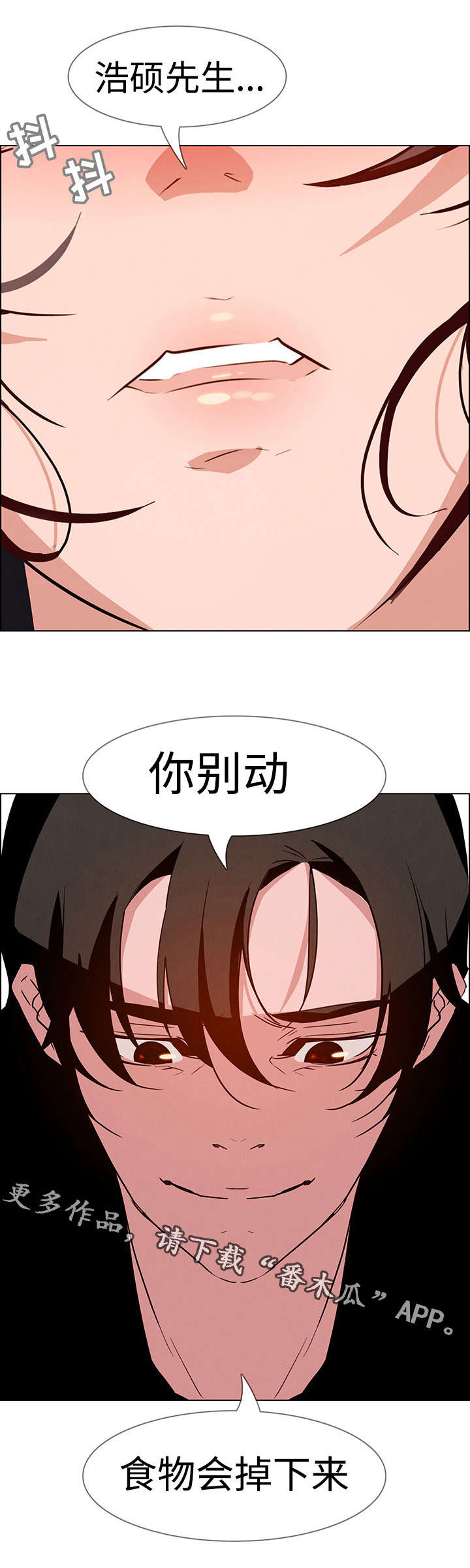夺权风暴漫画,第26章：负责人1图
