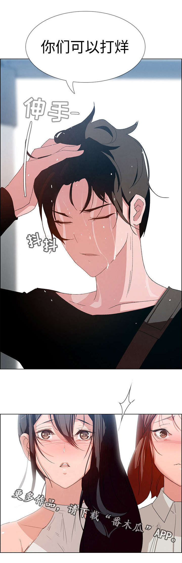 夺权风暴漫画,第4章：咖啡师1图