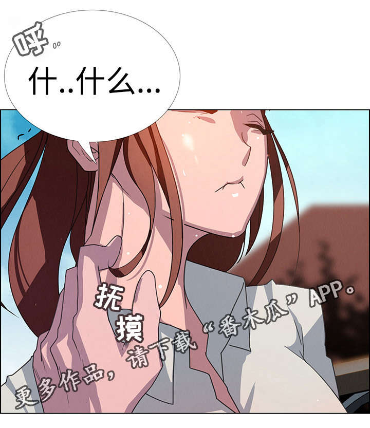 夺权者机战漫画,第9章：误会1图