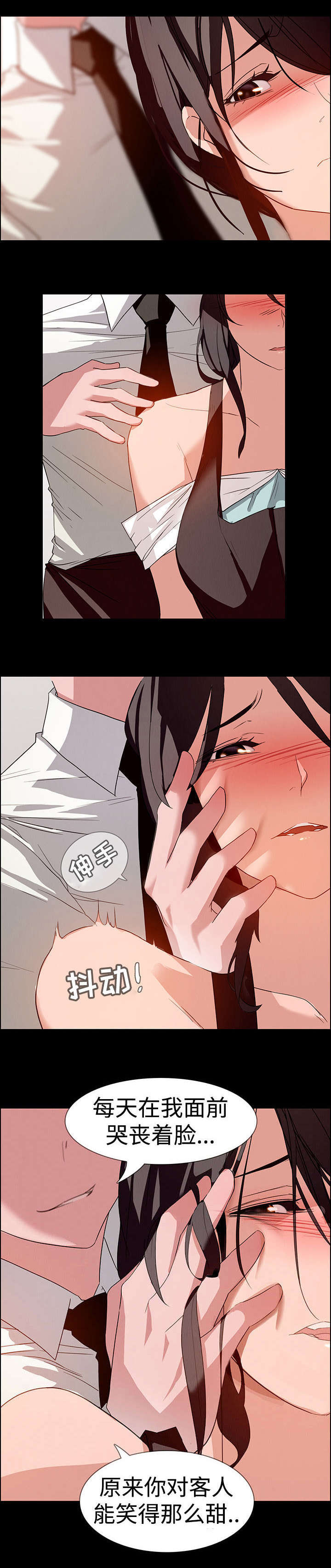 夺权风暴漫画,第1章：要不要确认一下？2图