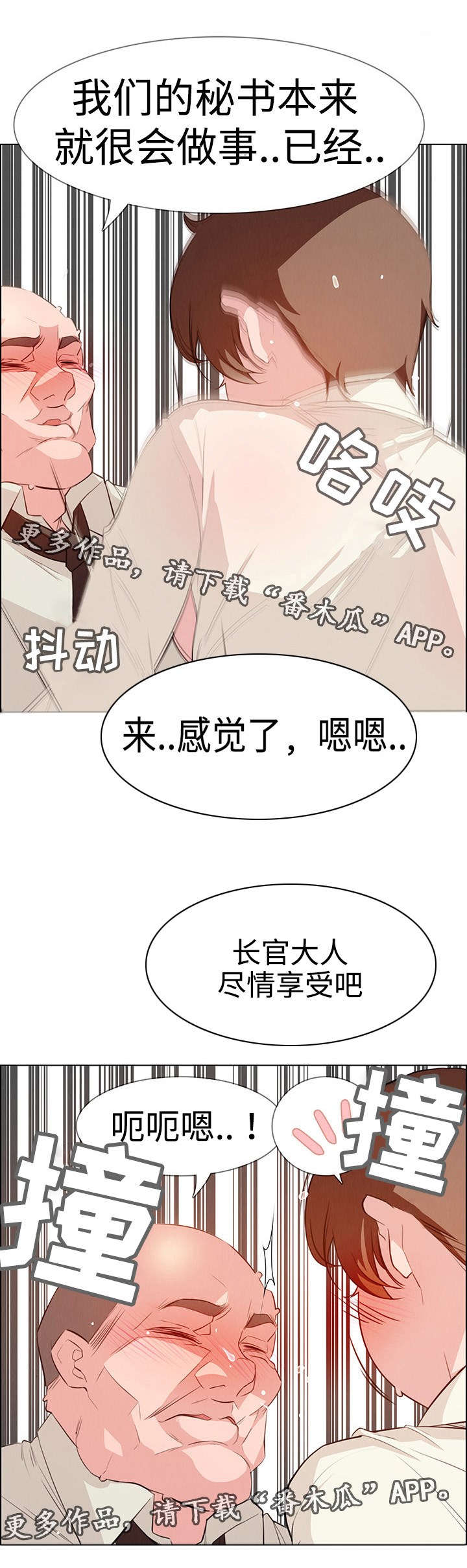 夺权者艾伦耶格尔漫画,第37章：快点2图