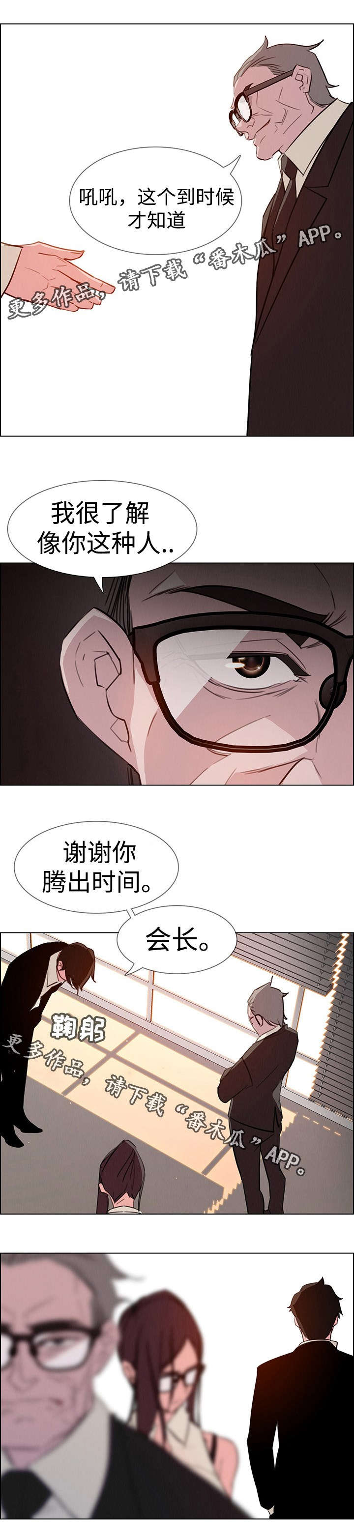 权怎么读漫画,第45章：公平对战1图