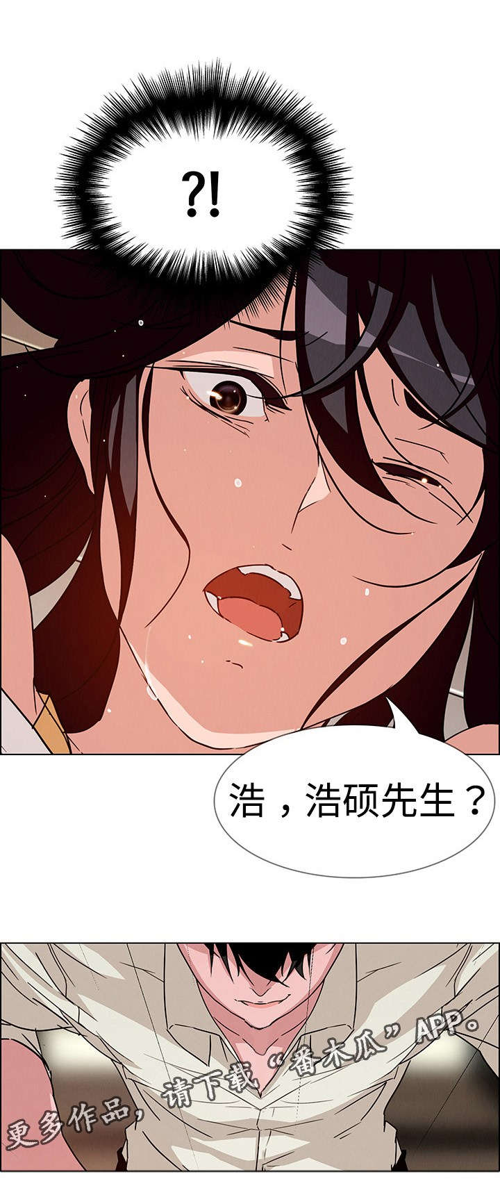 夺权风暴漫画,第15章：你都是在演戏1图