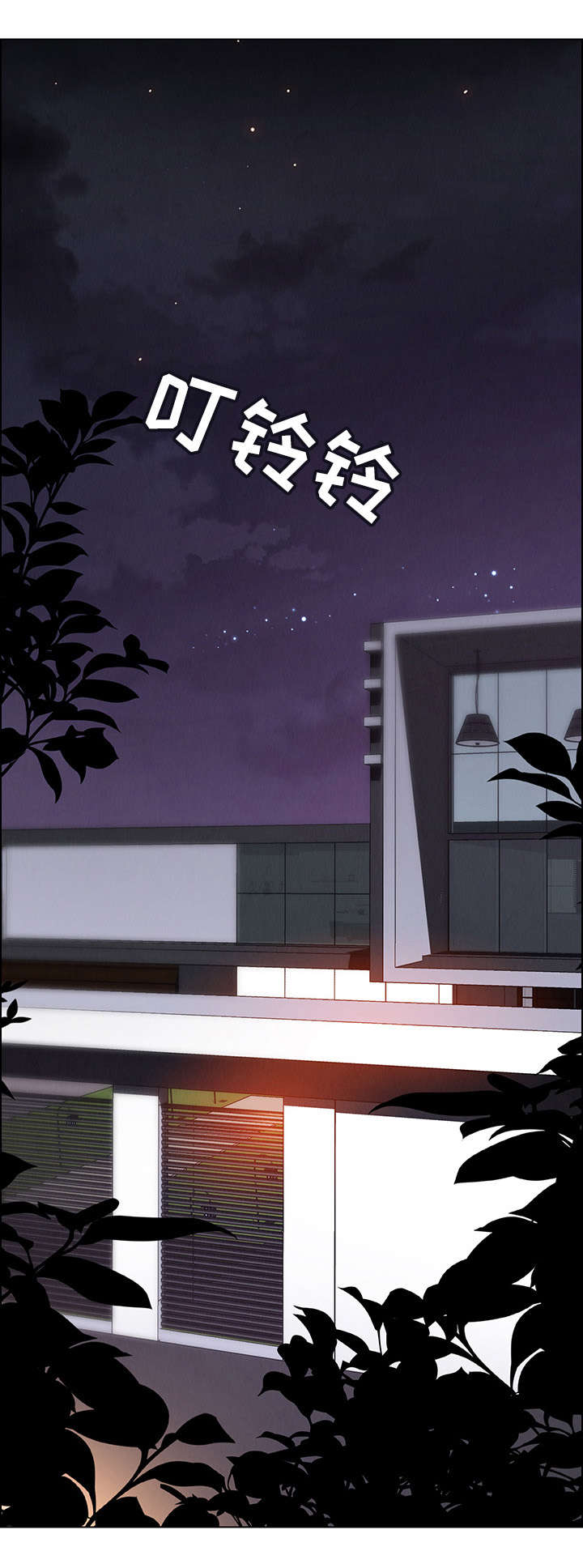 夺权小说经典漫画,第31章：不要再这样1图