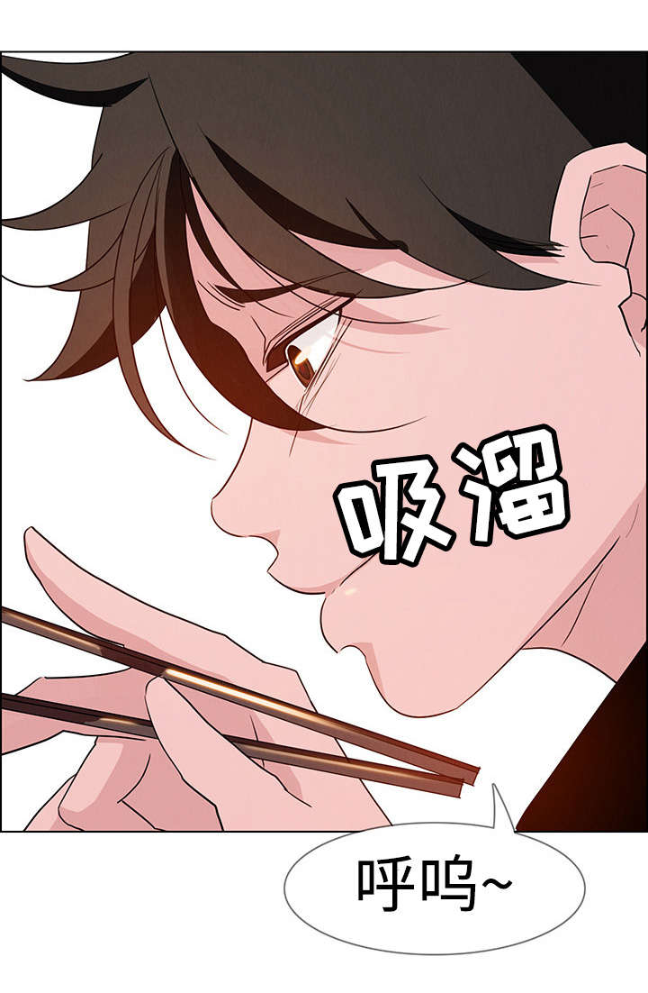 夺权小说经典漫画,第26章：负责人2图