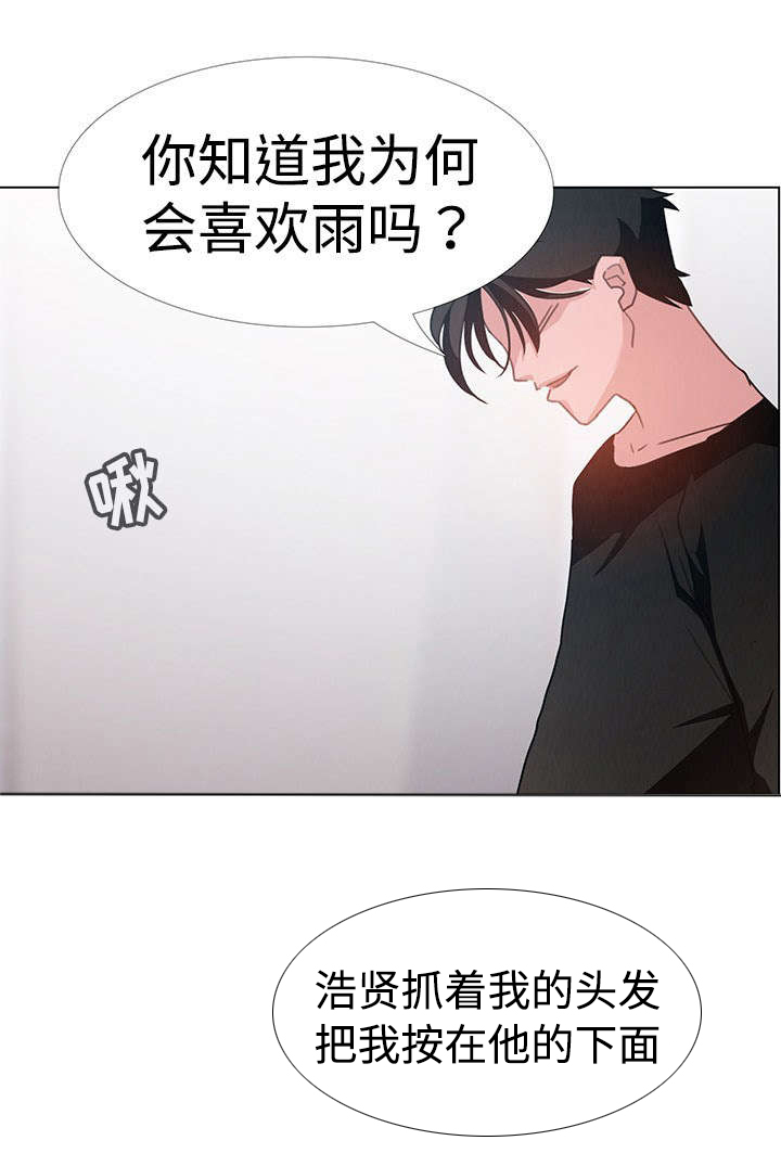 夺权风暴漫画,第5章：你喜欢雨吗？1图