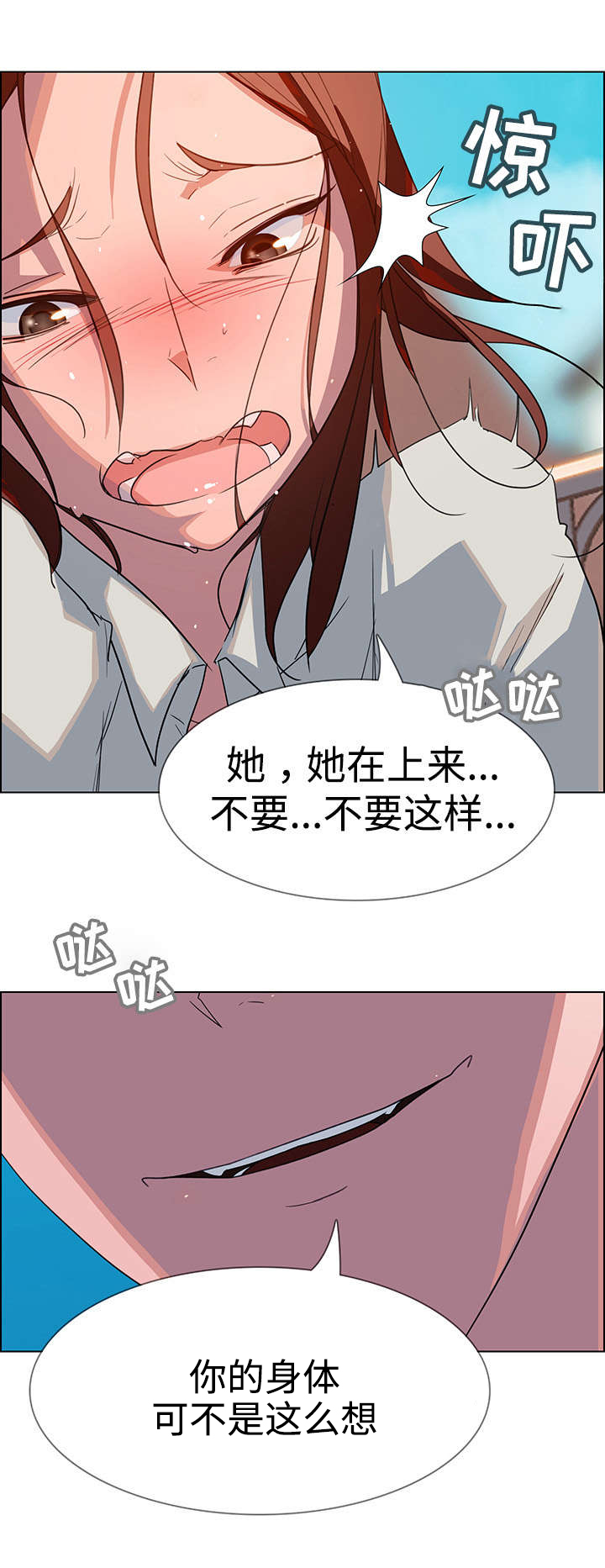 夺权后傅总反复被虐短剧漫画,第10章：不要这样1图