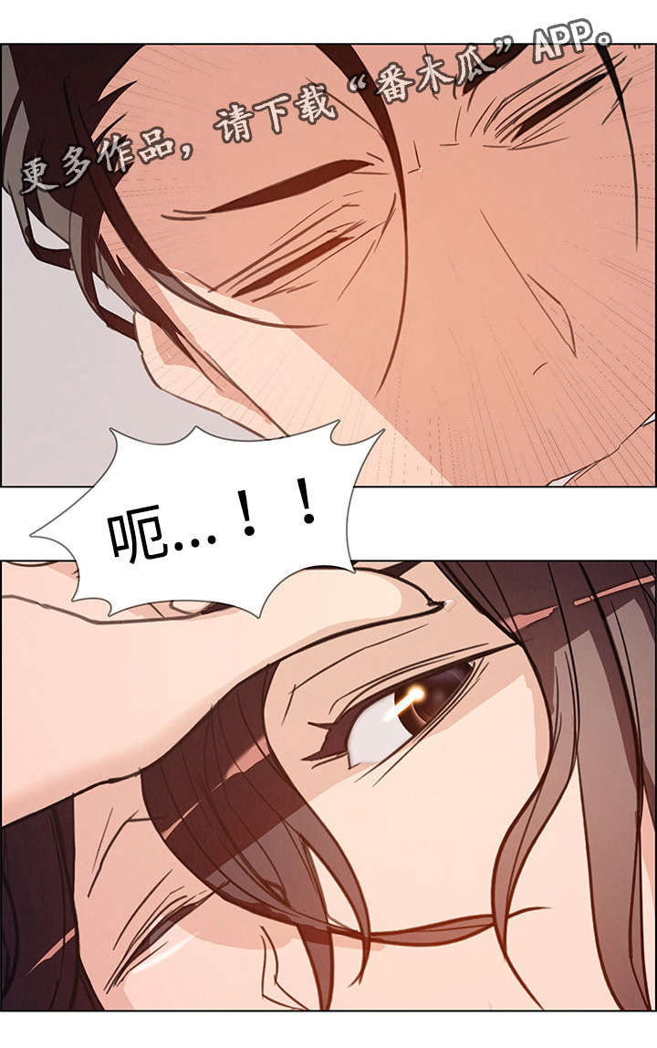 夺权风暴漫画,第2章：我要永远抹去那时候的记忆2图
