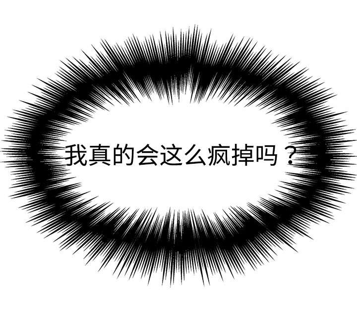 夺权风暴漫画,第29章：那就是负责人2图