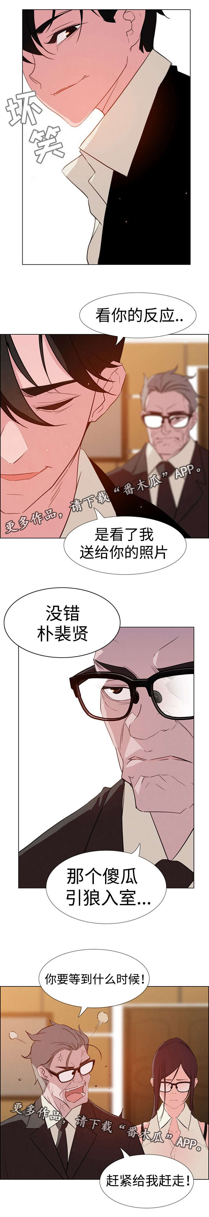 夺权者高清漫画,第44章：侵占领地1图