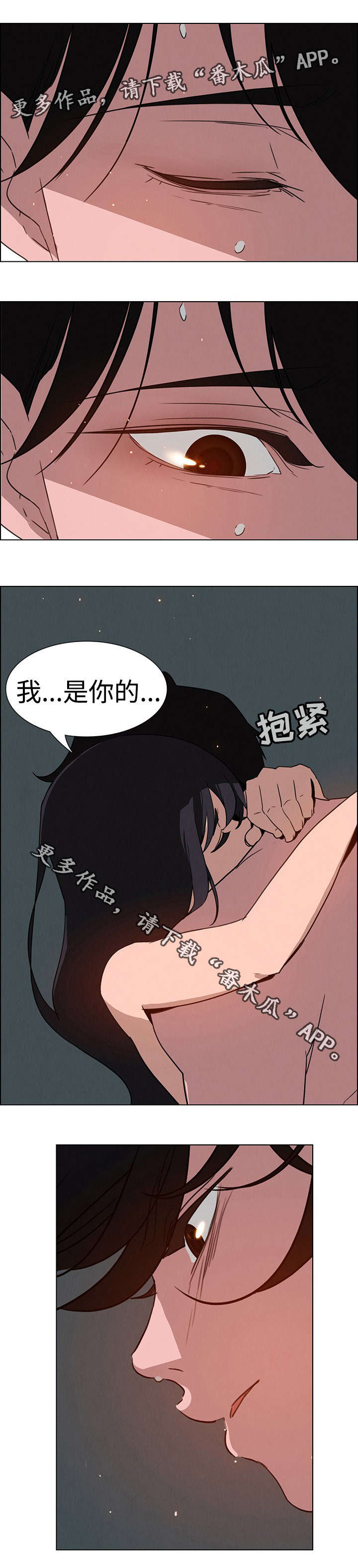 夺权者用英语怎么说漫画,第50章：我是你的1图