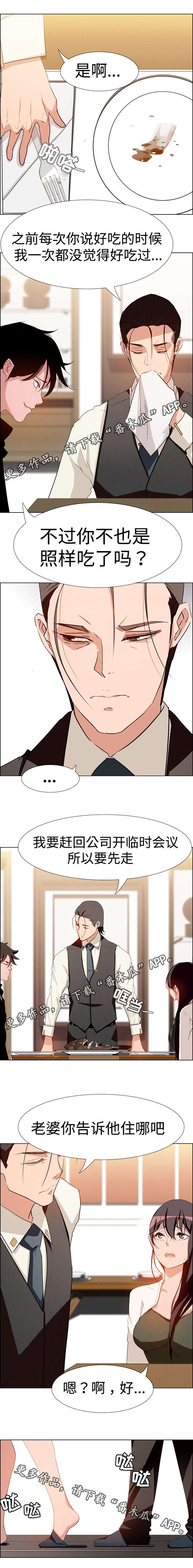 夺权者漫画,第23章：可怜的灵魂1图