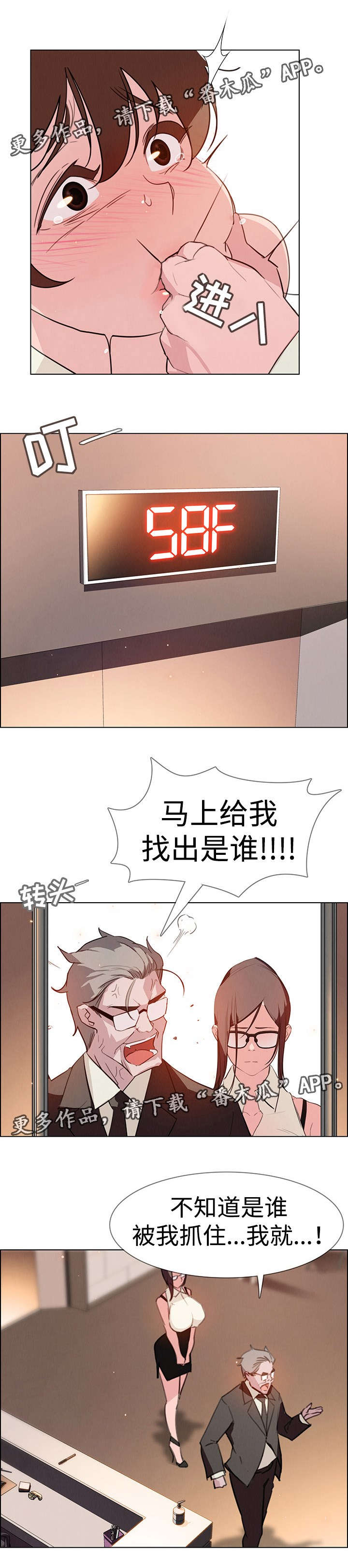 夺权的罚则漫画,第44章：侵占领地1图