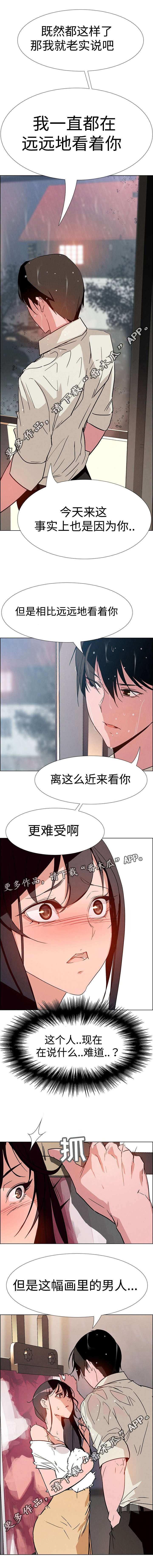 夺权者代码漫画,第14章：难道是希望这样吗？1图