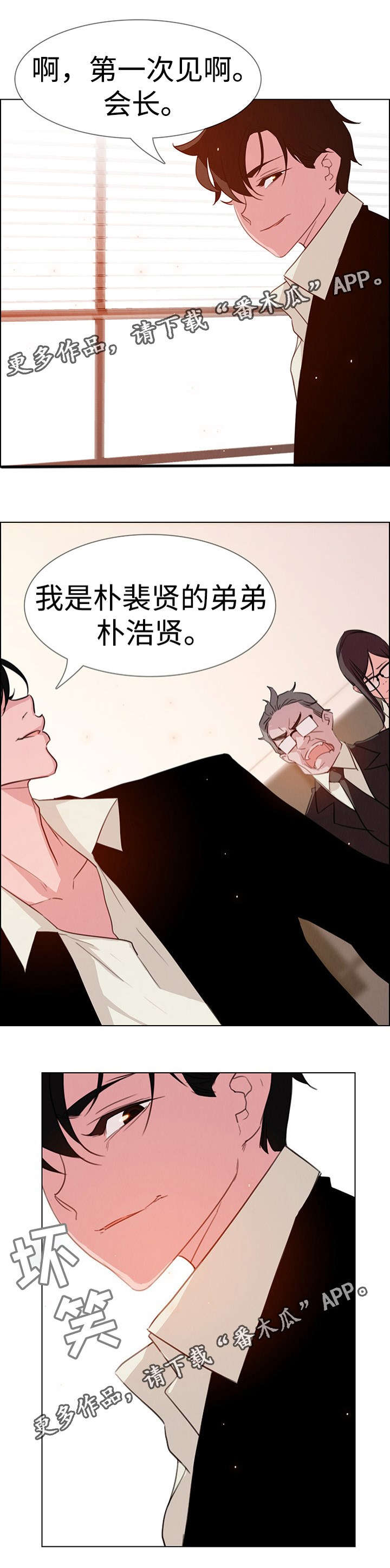 夺权的罚则漫画,第44章：侵占领地2图