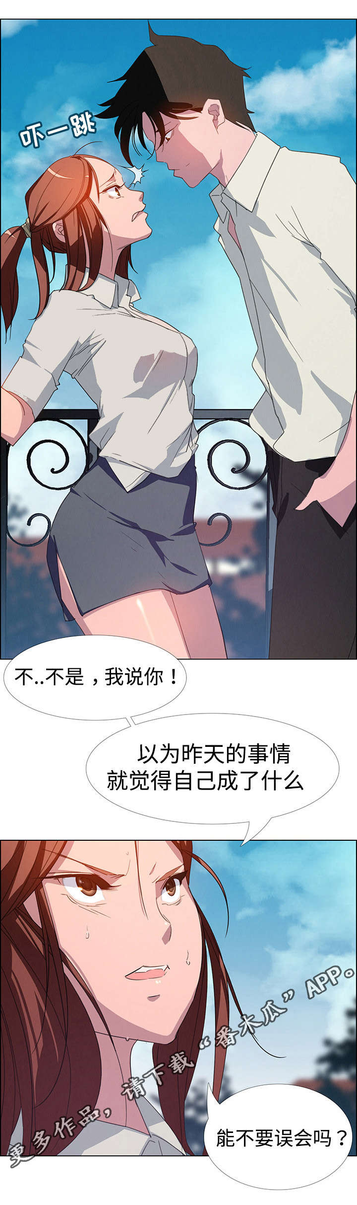 夺权者漫画,第9章：误会2图