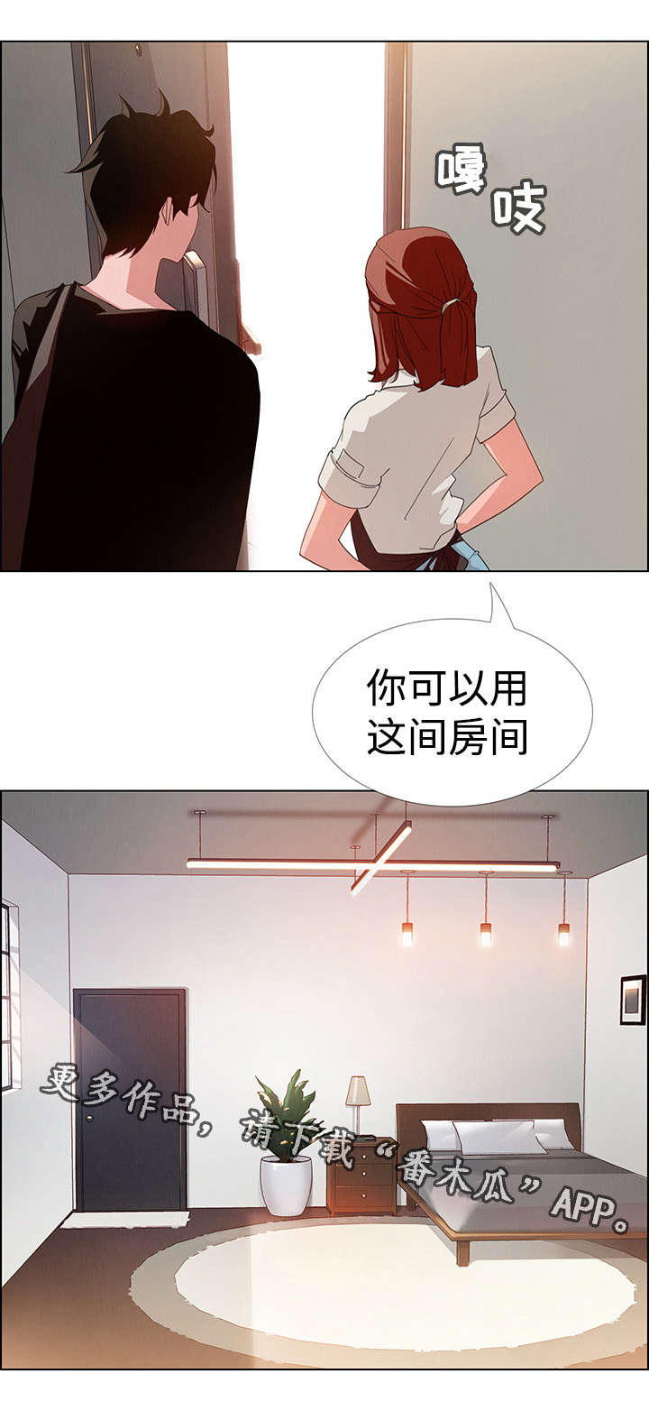 夺权手段漫画,第5章：你喜欢雨吗？2图