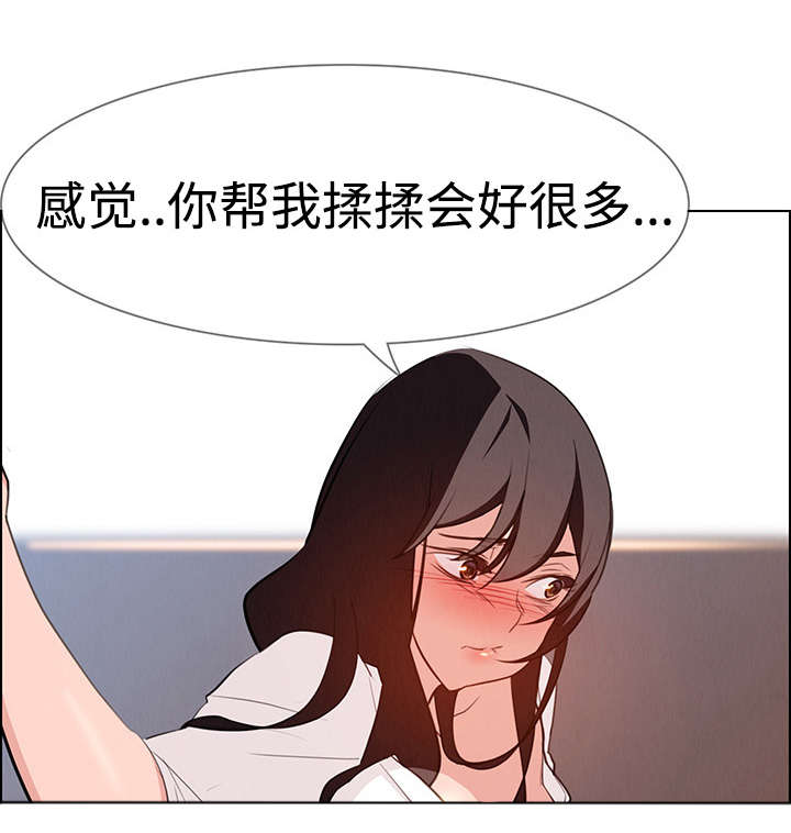 夺权犯规手势漫画,第33章：这样做可以吗？2图