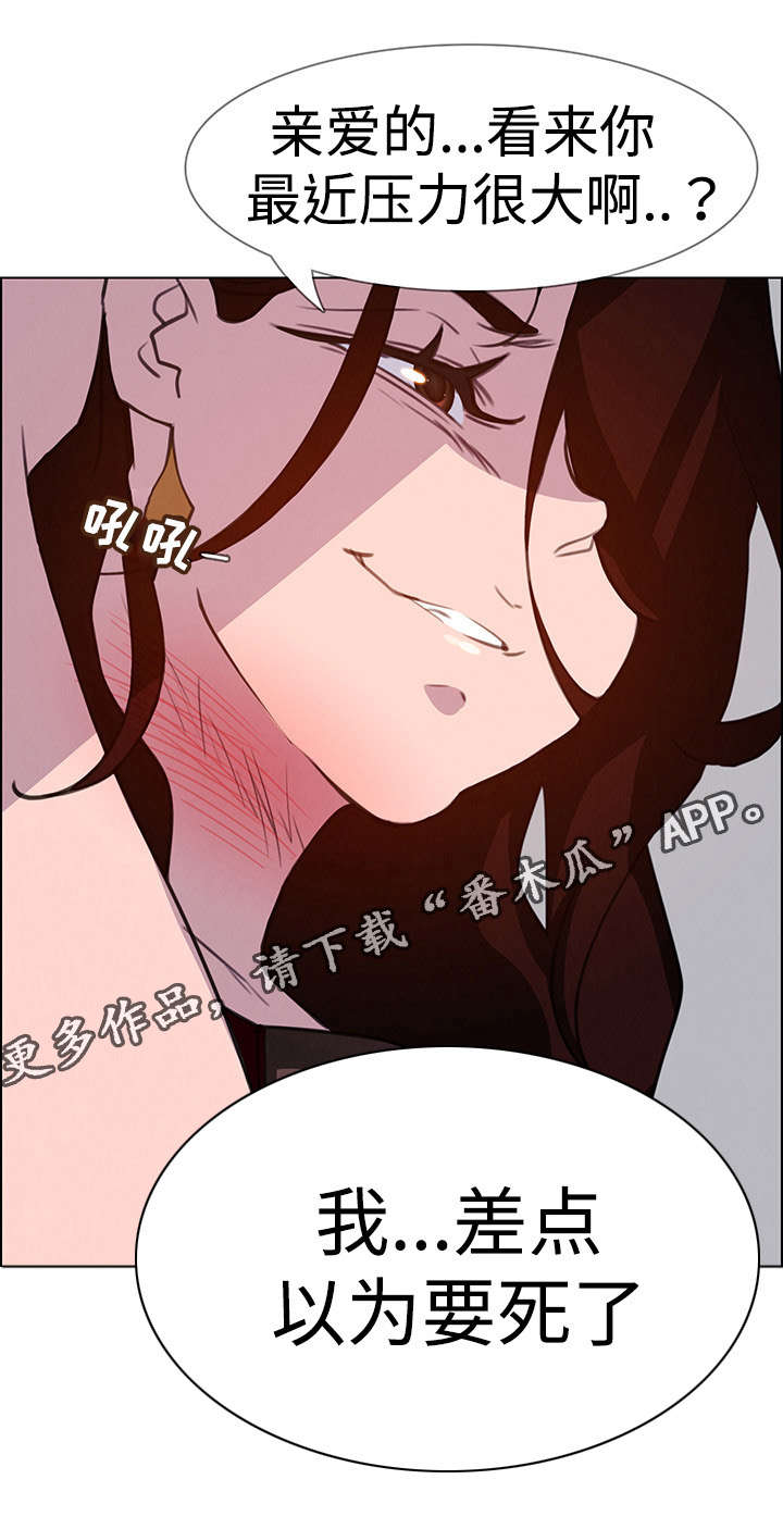 夺权犯规驱逐手势漫画,第30章：毁掉他2图