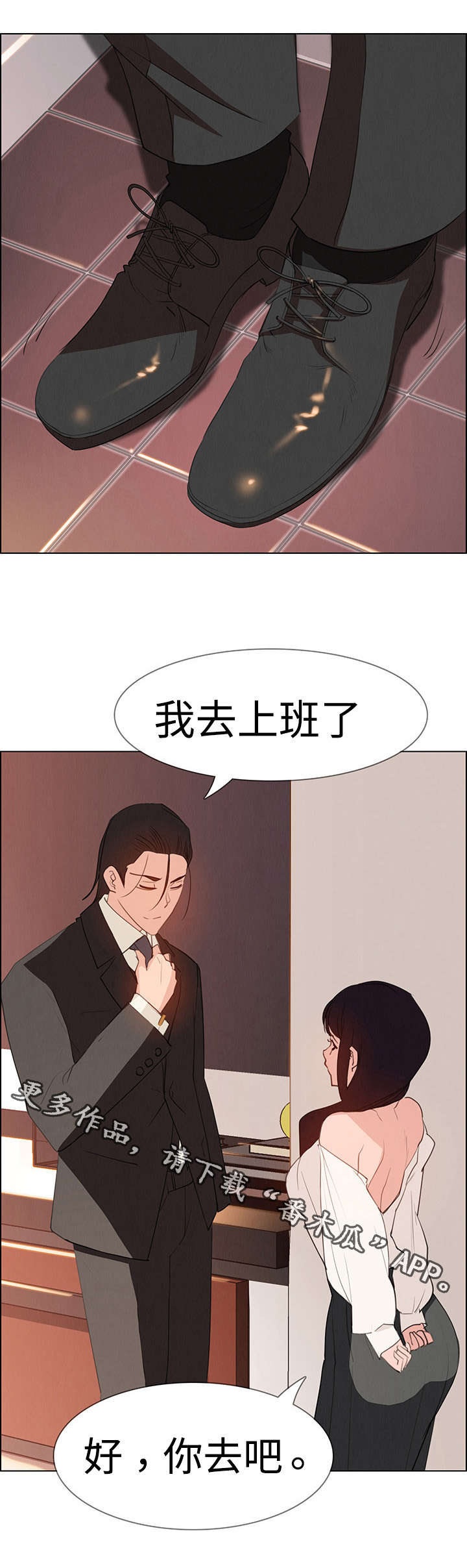 夺权者漫画,第29章：那就是负责人2图