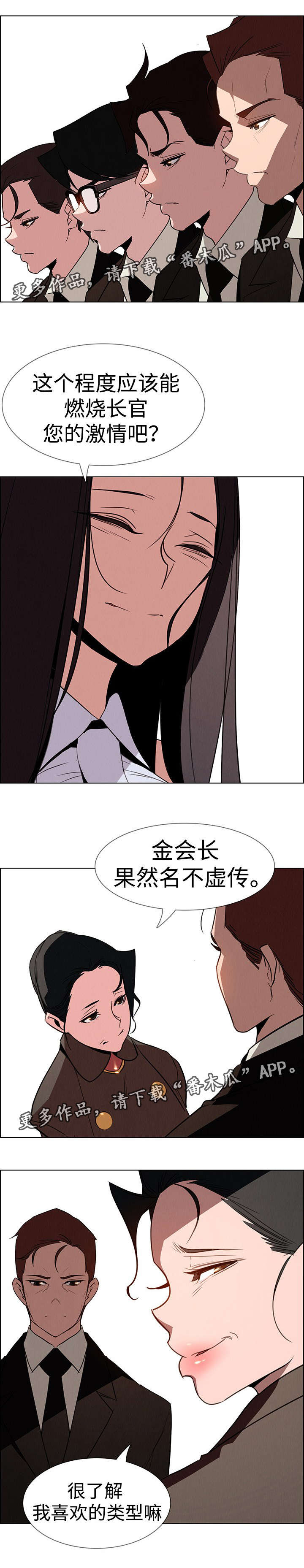 夺权电视剧大全漫画,第63章：好久不见1图