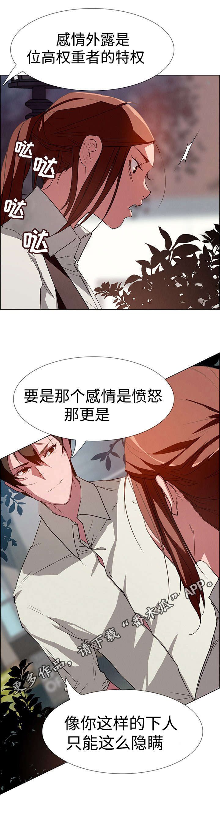 夺权者用英语怎么说漫画,第11章：佣人1图