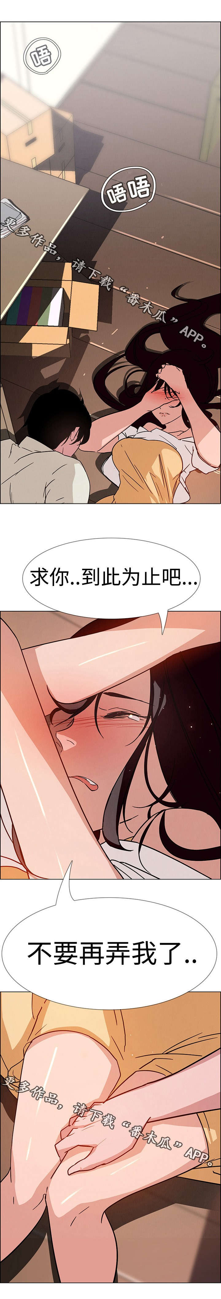 夺权风暴漫画,第15章：你都是在演戏2图
