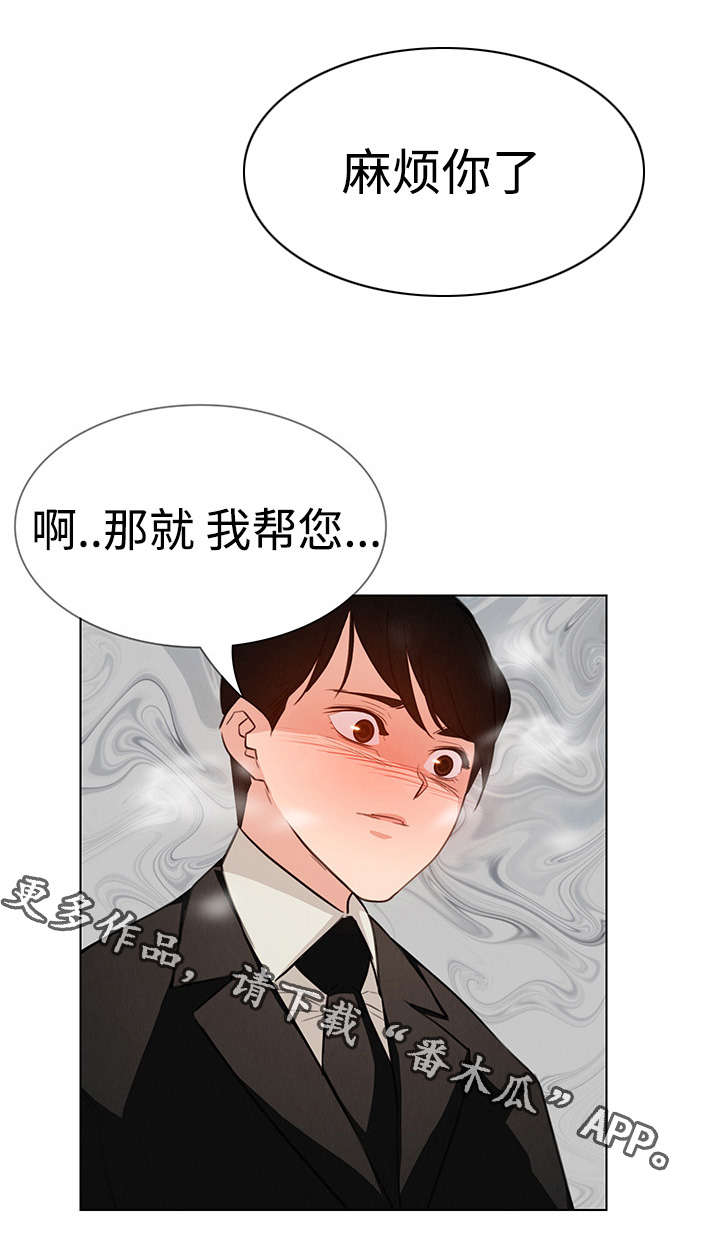 夺权犯规手势漫画,第33章：这样做可以吗？1图