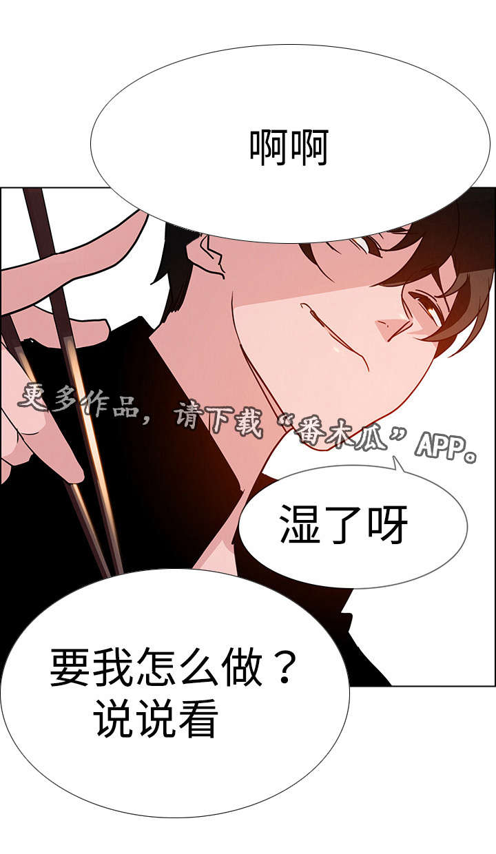 夺权小说经典漫画,第26章：负责人1图