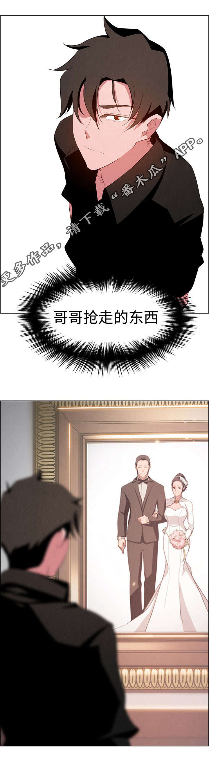 夺权风暴漫画,第34章：现在我要夺回来2图