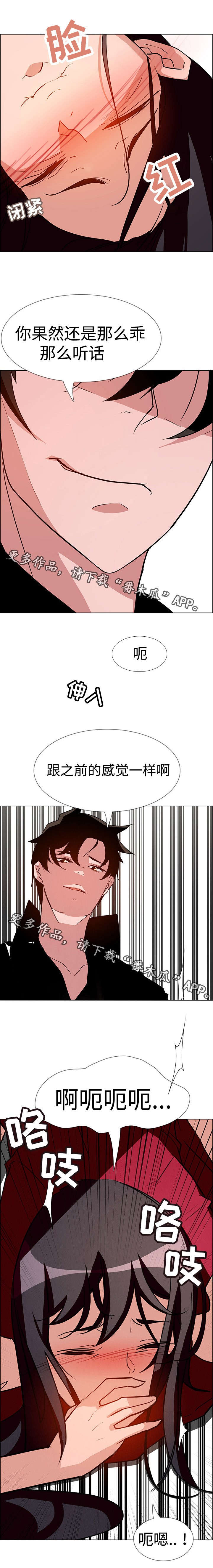 夺权风暴漫画,第18章：快过来1图