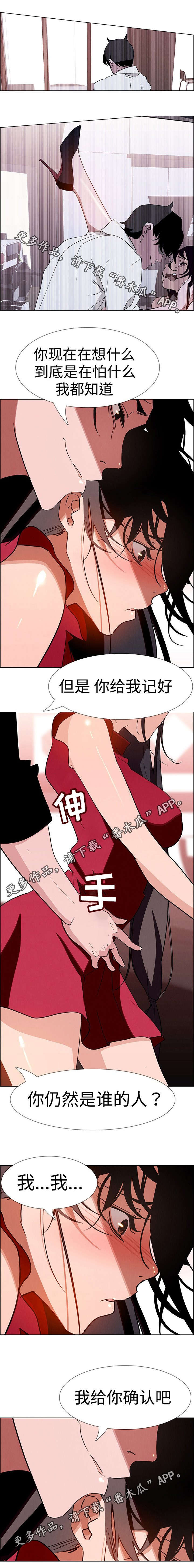 夺权后傅总反被虐大结局漫画,第20章：你是我的2图