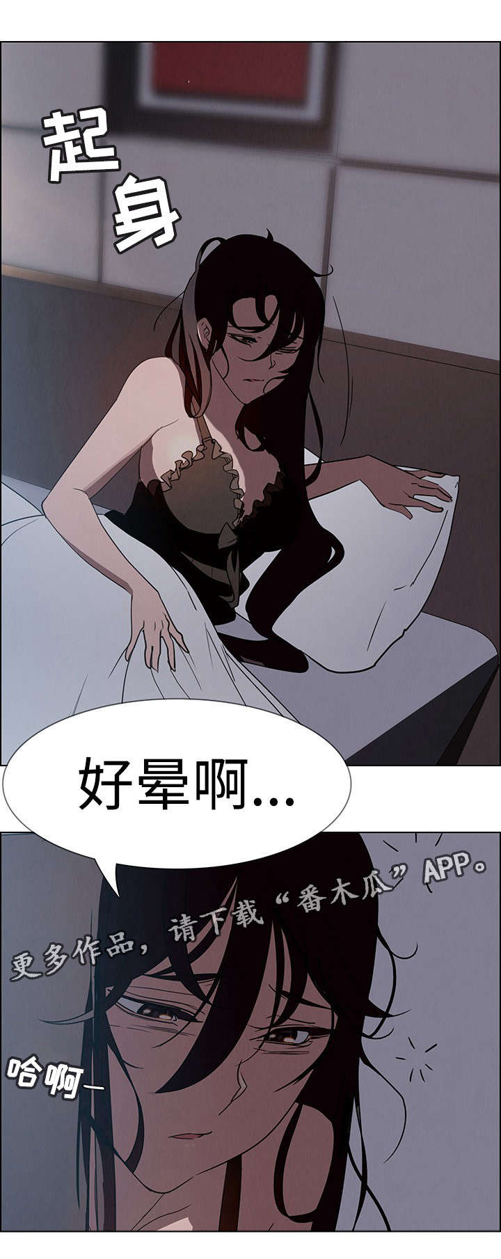 夺权风暴漫画,第28章：无法拒绝2图