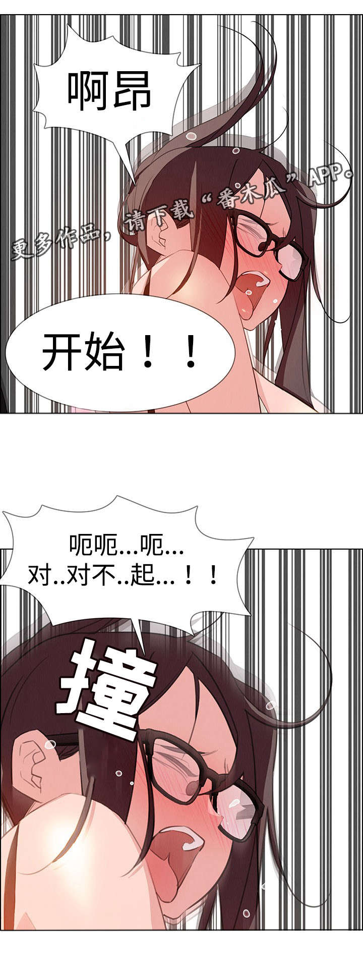 夺权者艾伦耶格尔漫画,第37章：快点1图