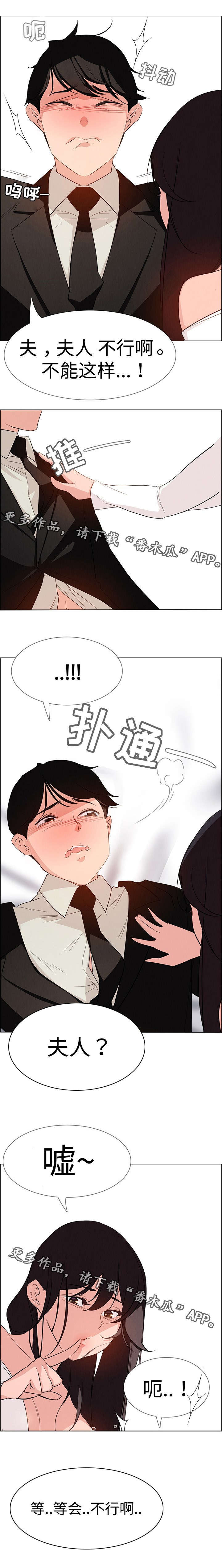 夺权犯规有什么后果漫画,第34章：现在我要夺回来2图