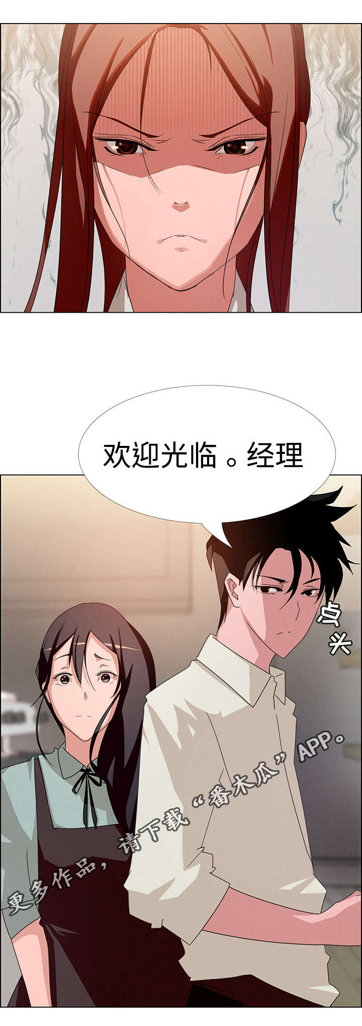 夺权手势怎么做漫画,第8章：奇怪的男人2图