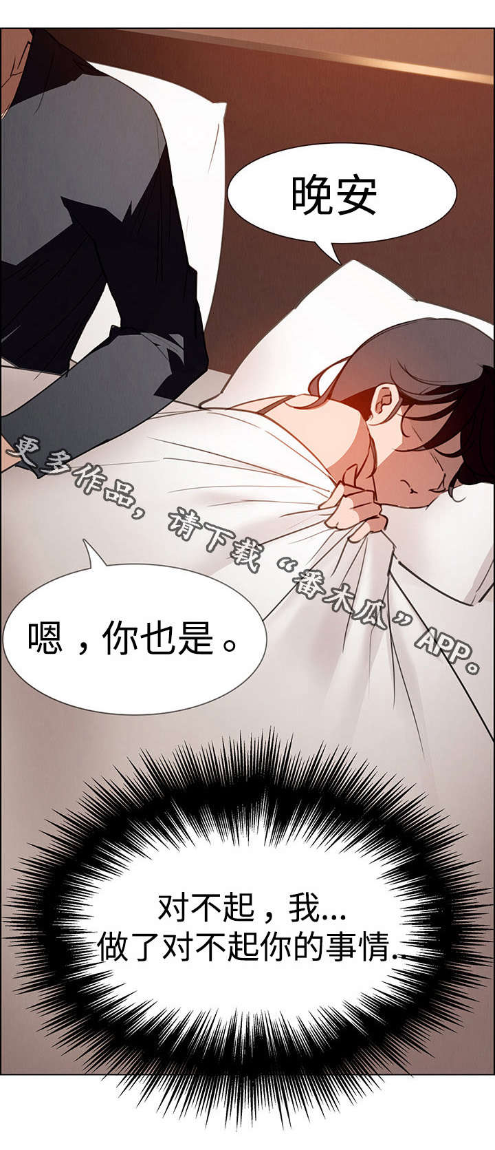 夺权者最后都不能善终漫画,第28章：无法拒绝1图