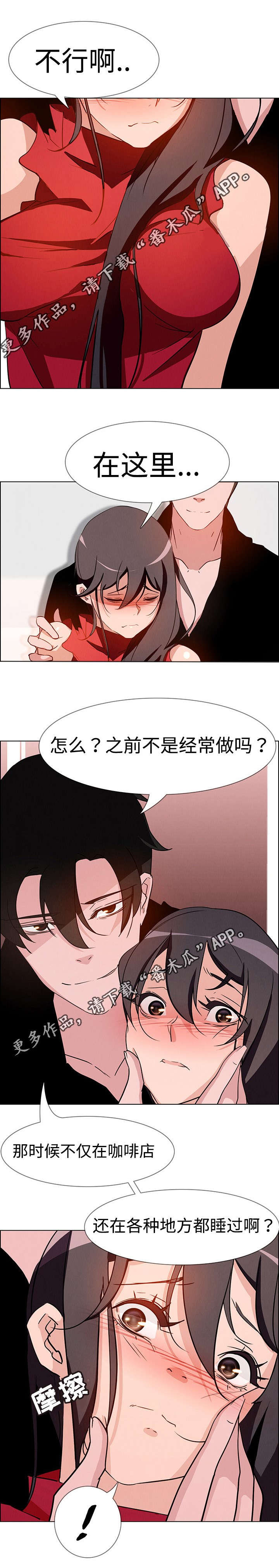 夺权后傅总反被虐大结局漫画,第20章：你是我的1图