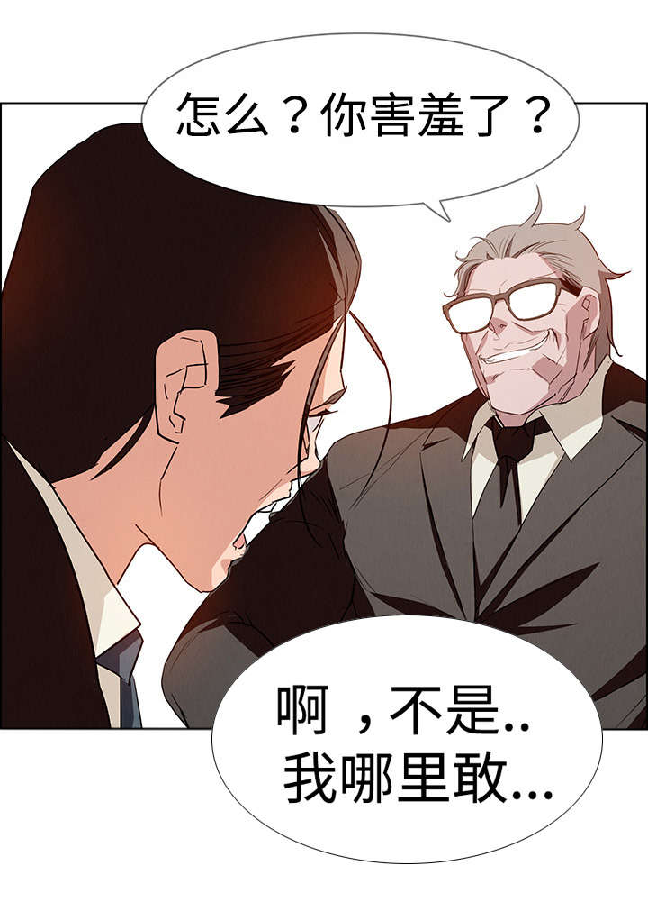 夺权者漫画,第26章：负责人1图