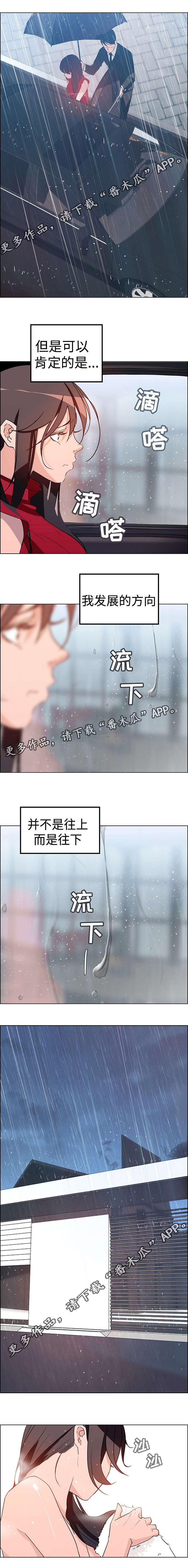 夺权者漫画完整漫画,第21章：结束1图