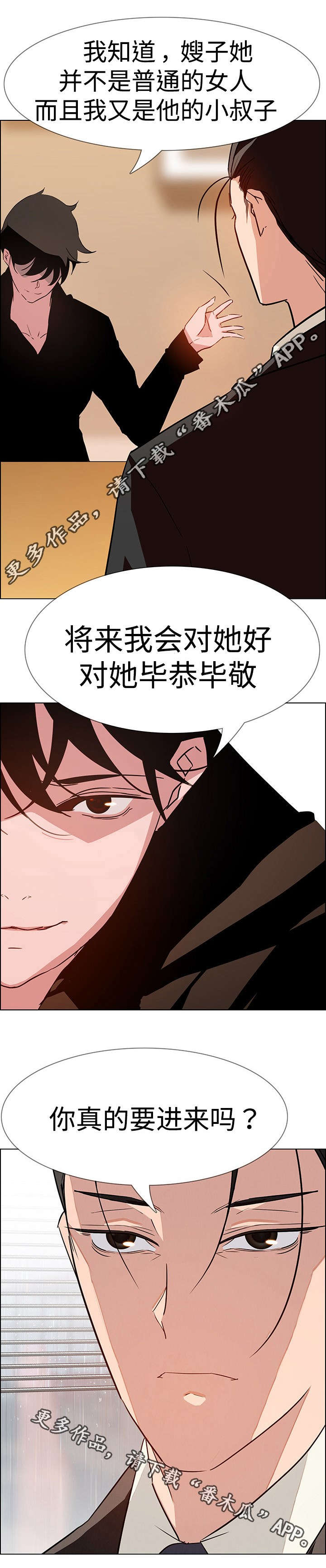 夺权者漫画,第19章：要不要重新开始？1图