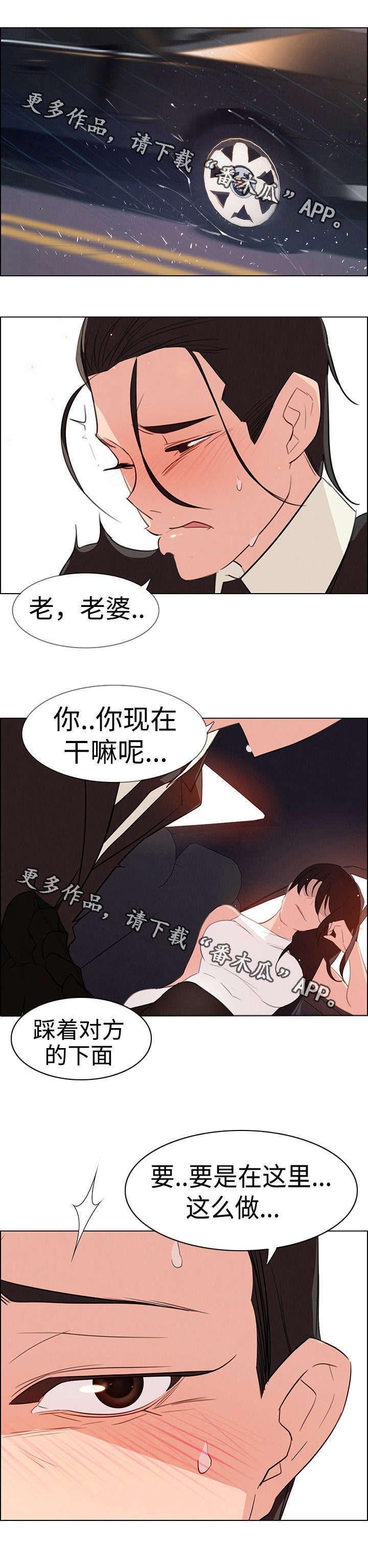 夺权者最后都不能善终漫画,第46章：主人2图