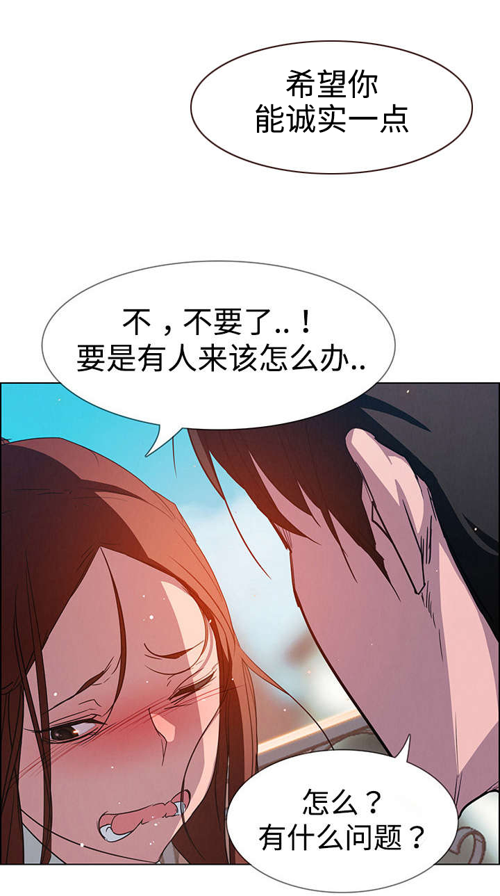 权怎么读漫画,第10章：不要这样1图